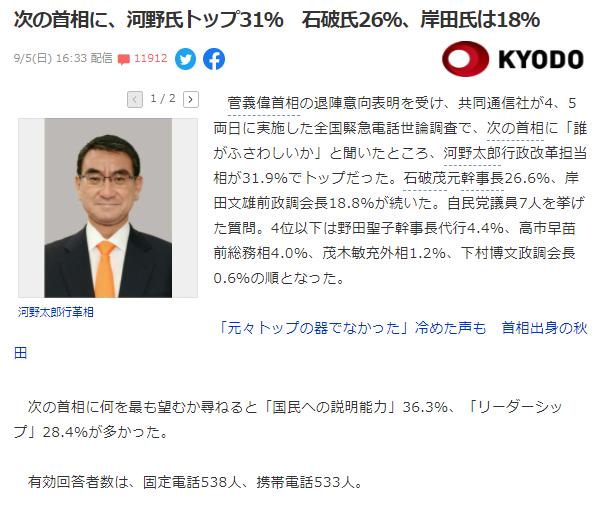 日本右翼女首相,日本即将上任的女首相是谁