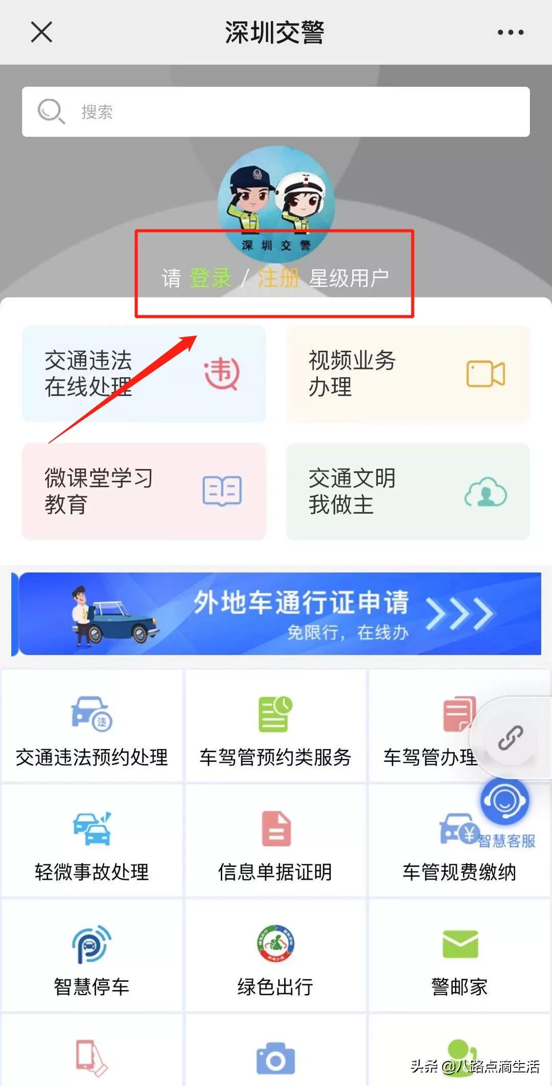 深圳电动自行车查违章在哪里查,深圳怎么查询电动自行车违章