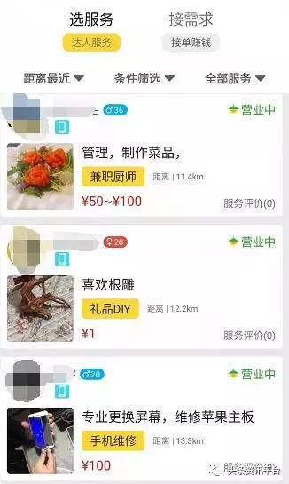 随时约app是传销吗,随时约是真是假