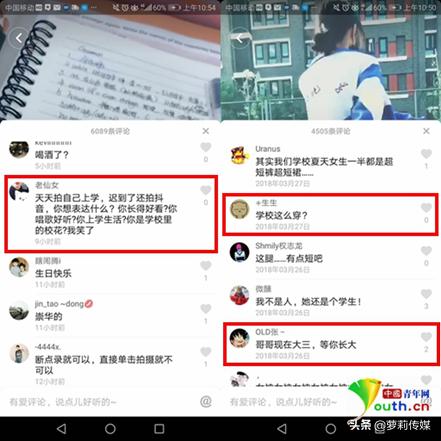 抖音乱象：*女幼**不穿*裤内**出镜15岁少年看“社会摇”称被教坏