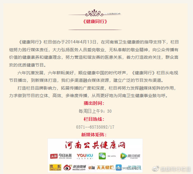 出彩河南人新乡,出彩河南人简介