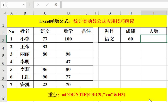 excel十个小技巧助你处理数据,11个excel录入小技巧分分钟学会