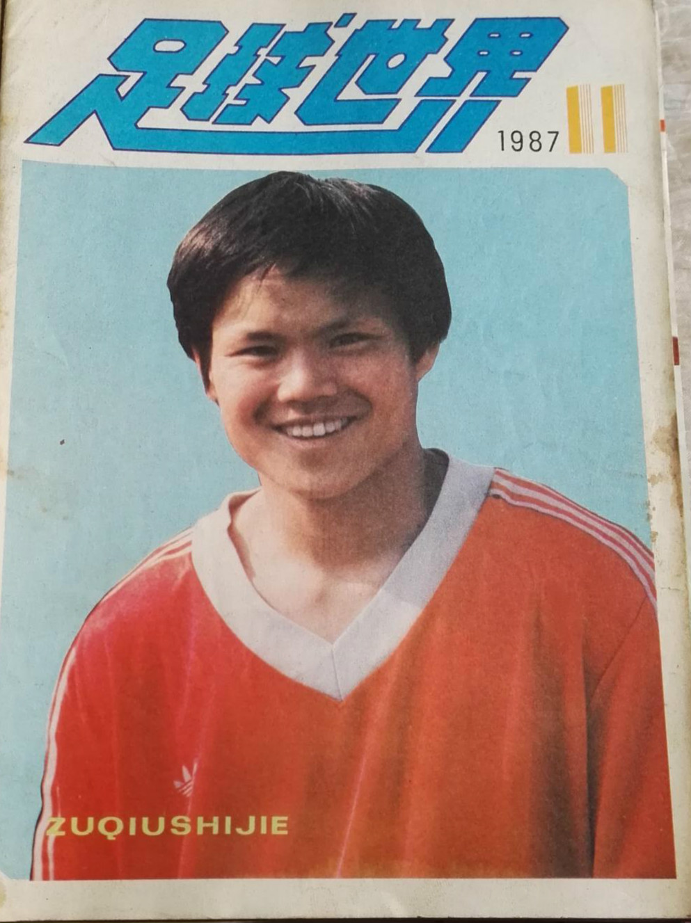 请记住这个以足球之名实际是在*辱侮**梅州足球之乡的老师:李应聪