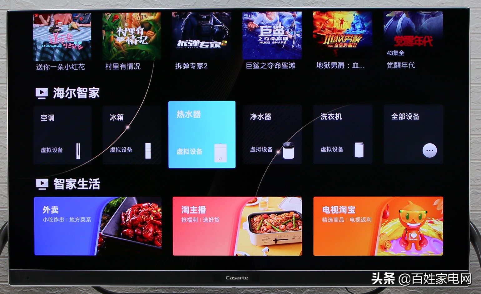 4K家庭影院级视听享受卡萨帝银河电视体验