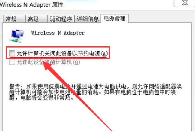 win7笔记本无线网络连接不见了,win7无线网络连接出现❌怎么回事