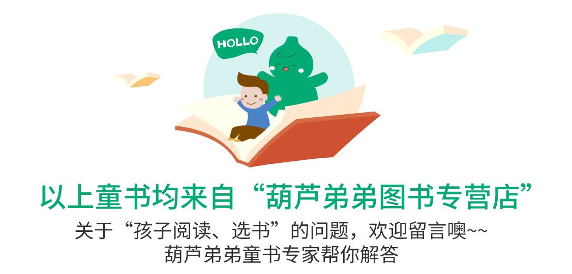 幼升小启蒙书籍推荐,幼升小必读书目推荐