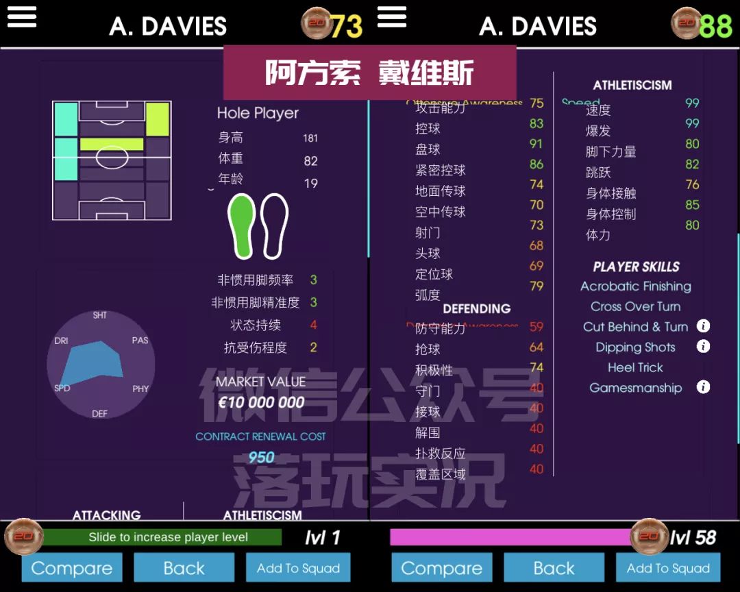 补充｜维尼修斯93实况足球新赛季35名金银铜妖人推荐