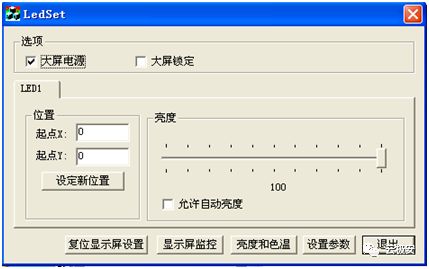 eqled显示屏调试,LED显示屏调试步骤
