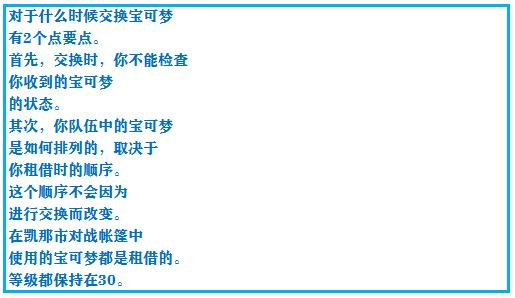 究极绿宝石5一周目攻略,究极绿宝石一周目神兽攻略