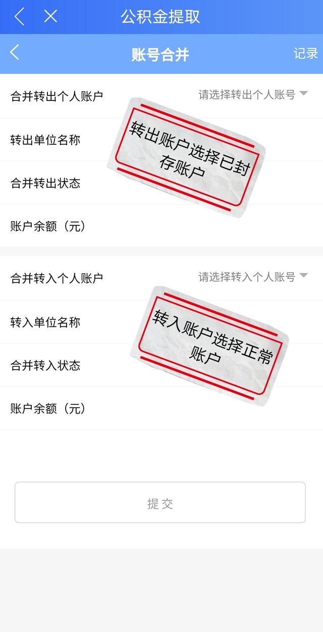 合肥住房公积金提取条件包括哪些,合肥配偶如何网上办理公积金提取