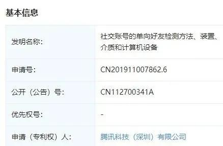 iphone微信8.0.38深度清理在哪里,苹果最新微信单删好友有提示吗