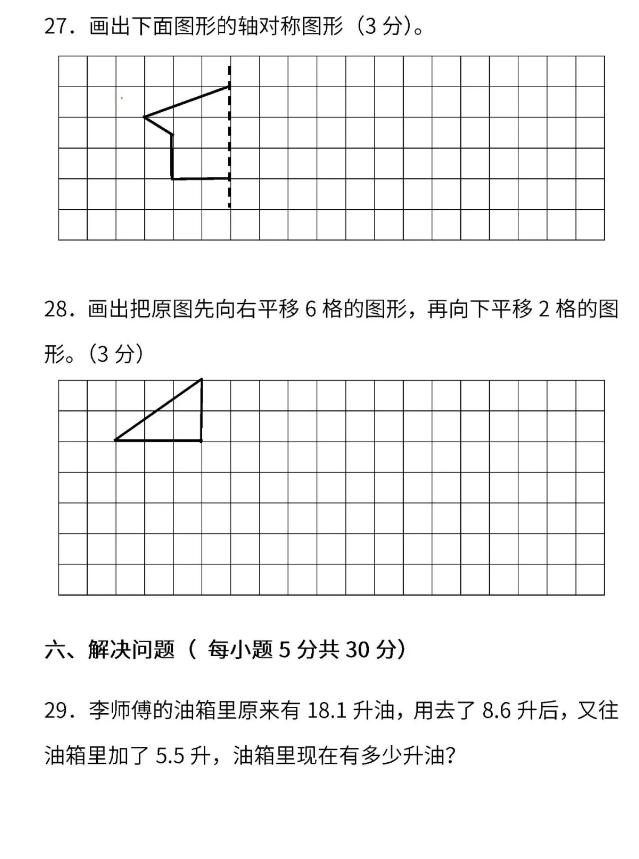 期末考试要来了图片,小学生四年级期末测试卷排行