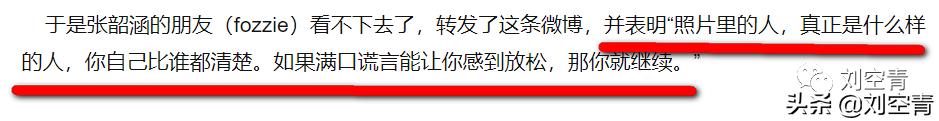 范玮琪张韶涵恩怨是怎么回事,范玮琪与张韶涵对比现状