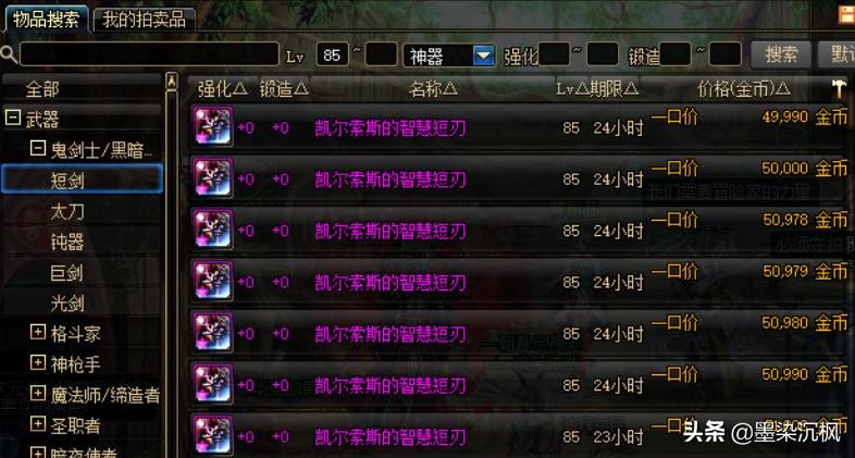 dnf阿修罗改版后冰刃波动剑,阿修罗搬砖带太刀还是短剑