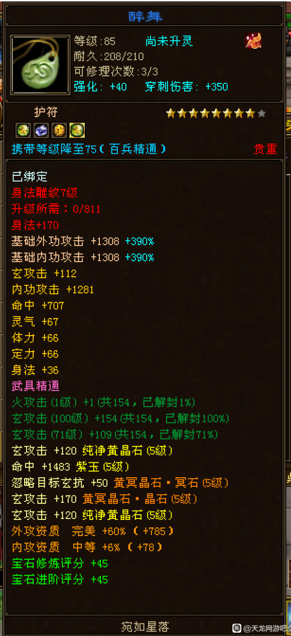 天龙八部：都说慕容不厉害，卡79第一慕容面板了解下？太狠了