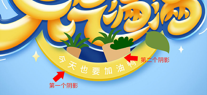 元气满满的手绘画七到八岁,ps制作时尚大气的3d立体字教程