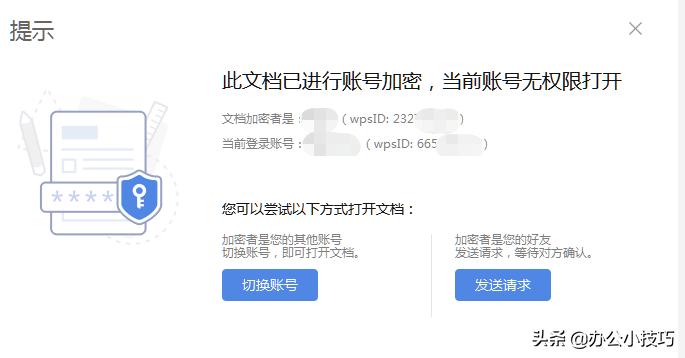 同事发给你的Excel文档无法打开？有可能是WPS惹的祸