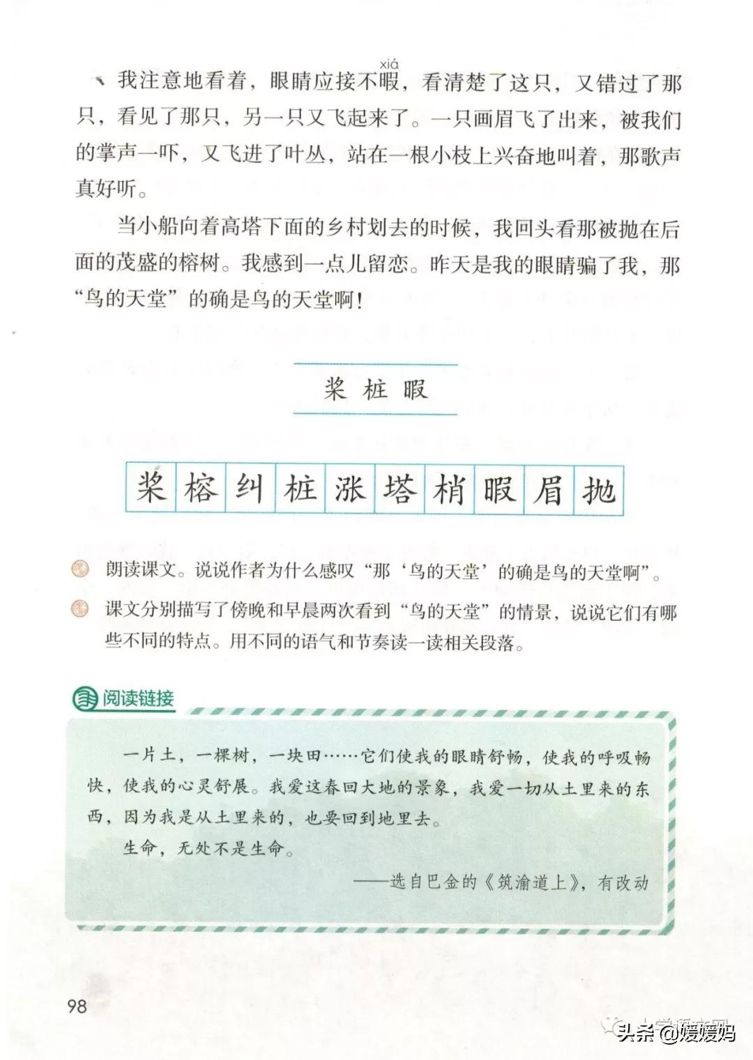 2020秋季五年级语文电子书,2020年五年级上册语文期中测试卷