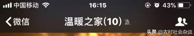 相亲相爱一家人群里怎么聊天,微信群相亲相爱一家人是什么意思