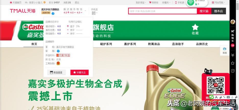 网上购买的机油靠谱吗,网上买的机油靠谱吗