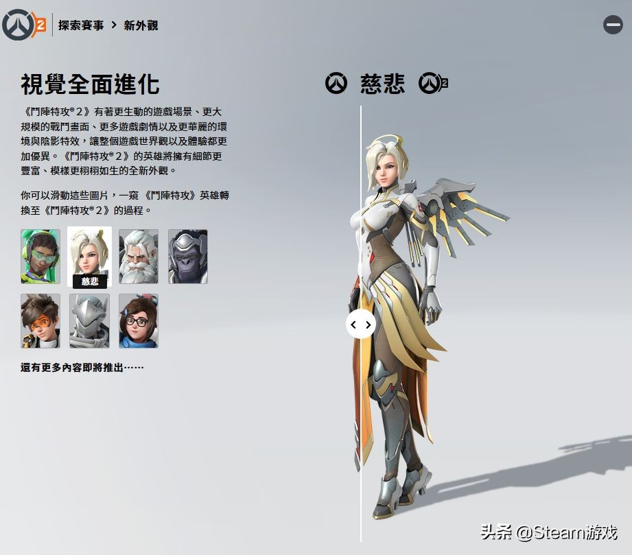 守望先锋2最新公告大全,守望先锋2第六赛季爆料