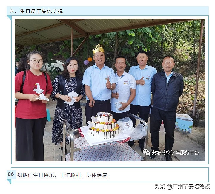 哗！国庆最后一天烧烤活动