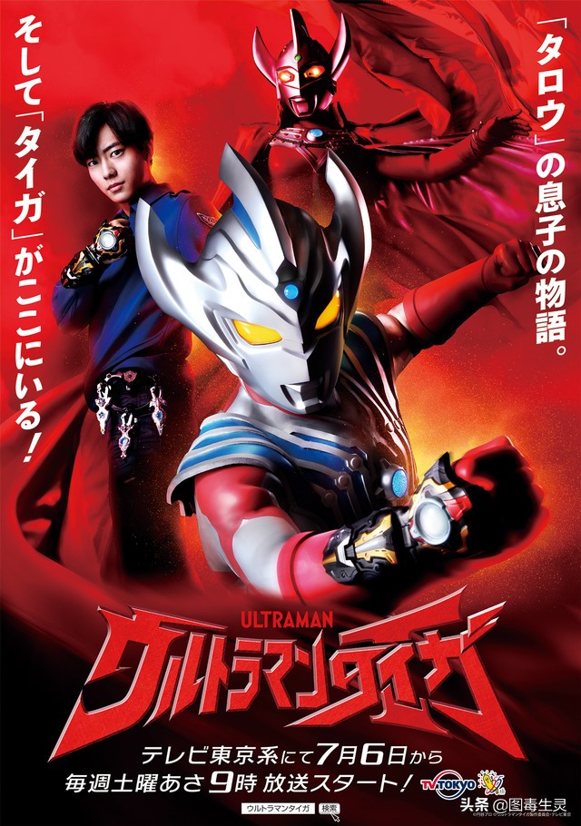 泰罗之子渴望父亲认可-新奥特曼《奥特曼泰格/ULTRAMANTAIGA》