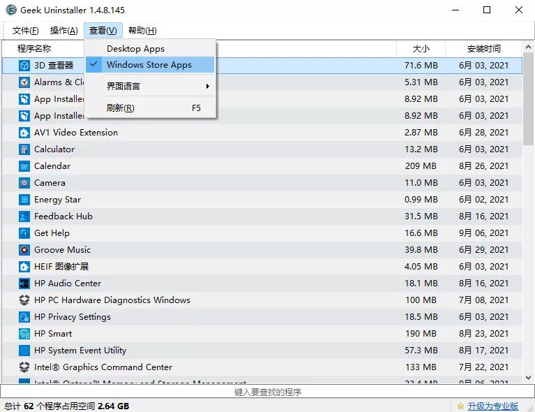 完全卸载软件,手机怎么完全卸载软件