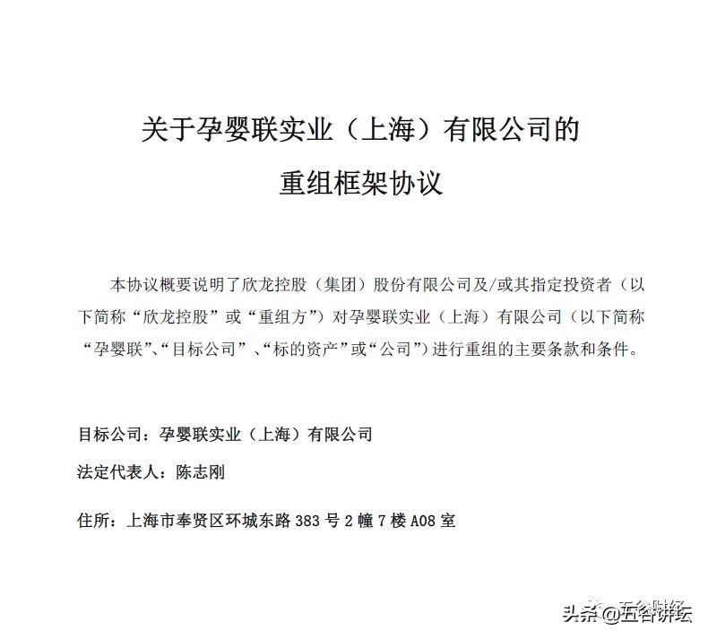 被欣龙控股看上了,阿拉小优估值高达3.6亿,母婴连锁迎来利好!