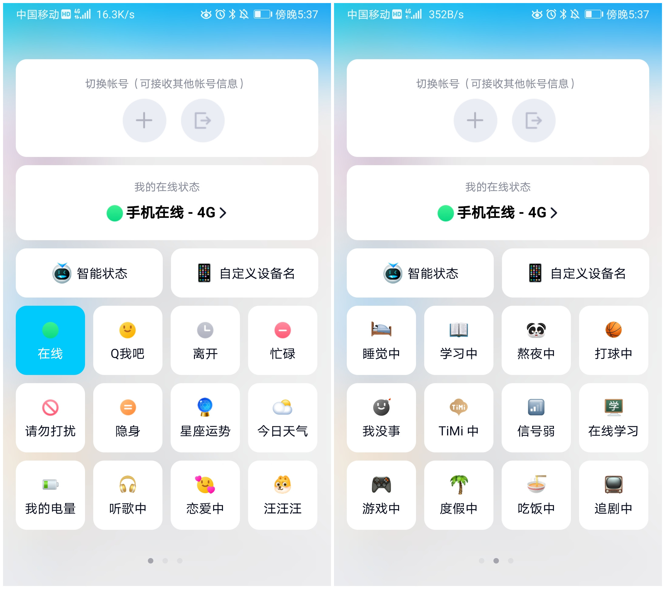 qq有哪些隐藏的技能你不知道,qq如何设置可爱地赞别人的说说