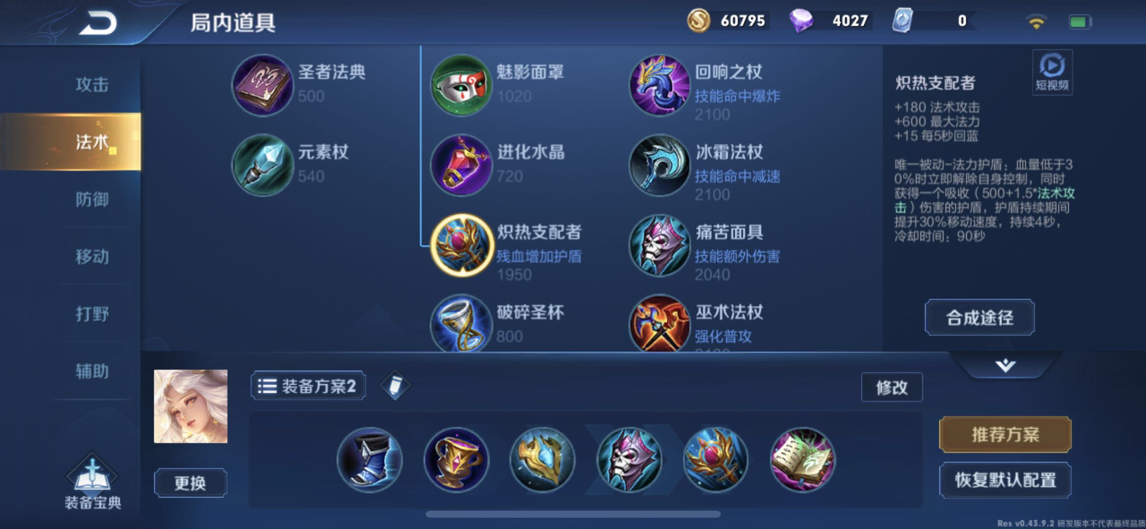 嫦娥需要红buff还是蓝buff,嫦娥要蓝buff还是红buff