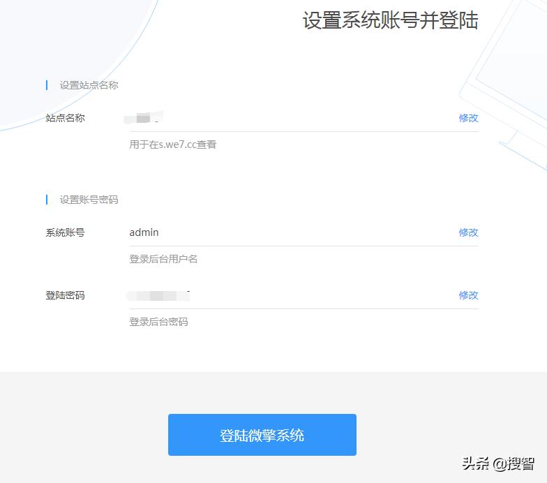 微擎应用管理,公众号第三方管理平台推荐