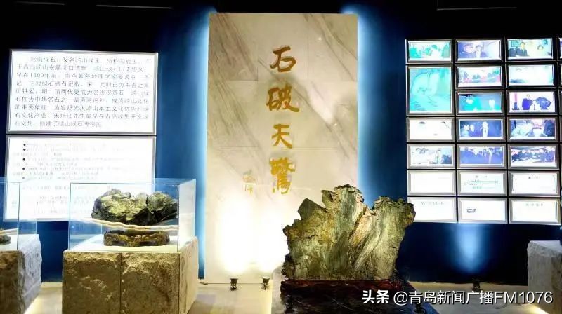 青岛海玉崂山绿石博物馆,听见山海展览门票