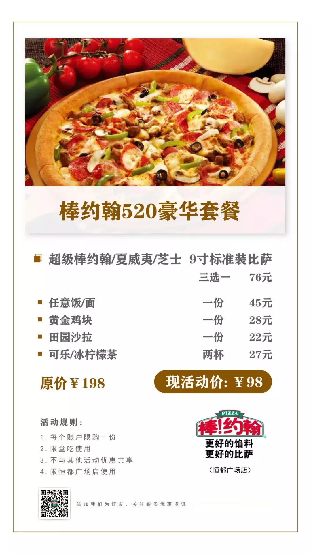 恒都团购套餐39.9,恒都五一活动