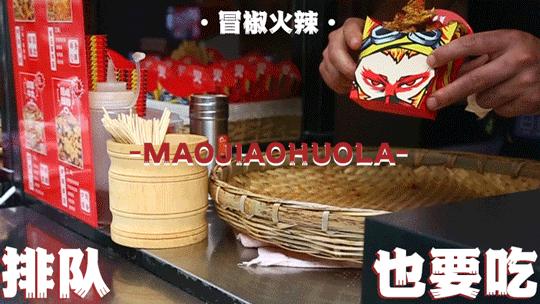 冒椒火辣炸货铺太原,冒椒火辣炸货铺真的好吃吗