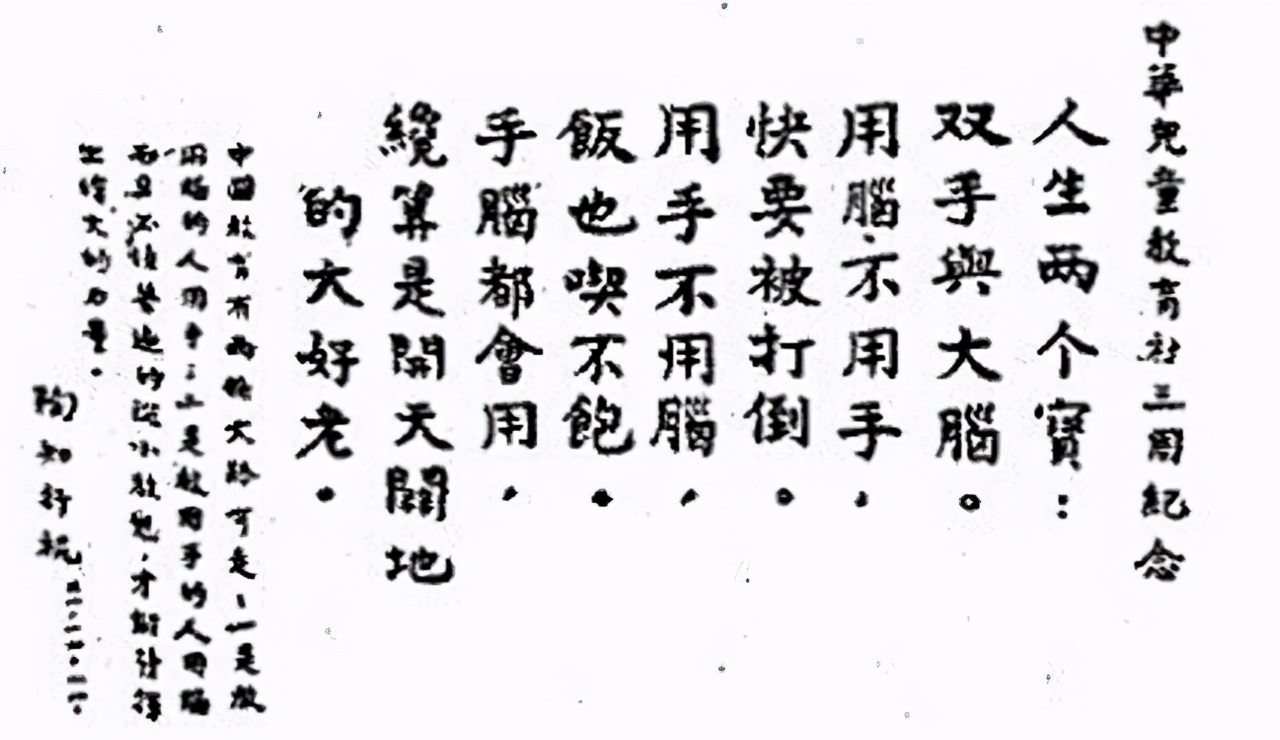 陶行知与吴树琴完整版,吴树琴和陶行知有子女吗