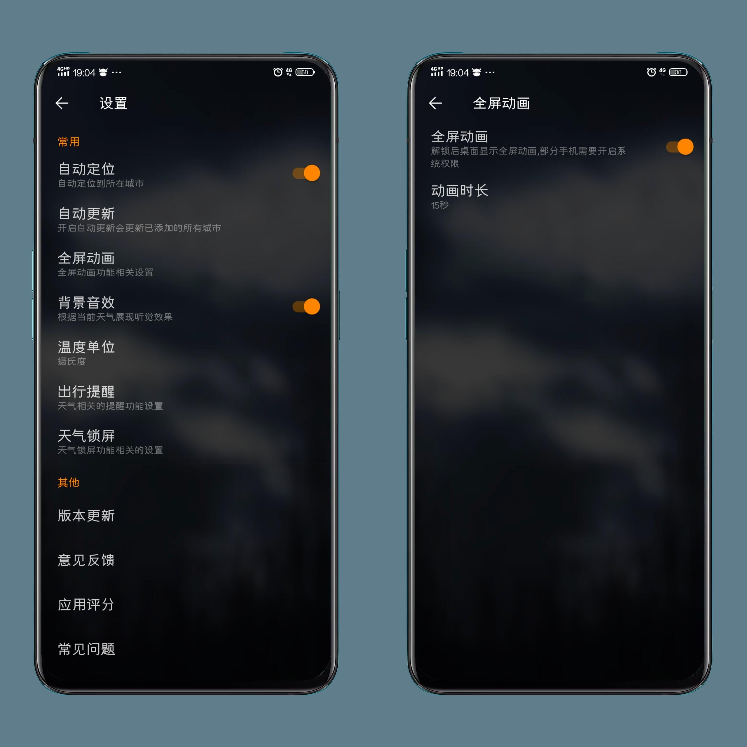 随天气变化的动态天气桌面壁纸,手机桌面天气显示