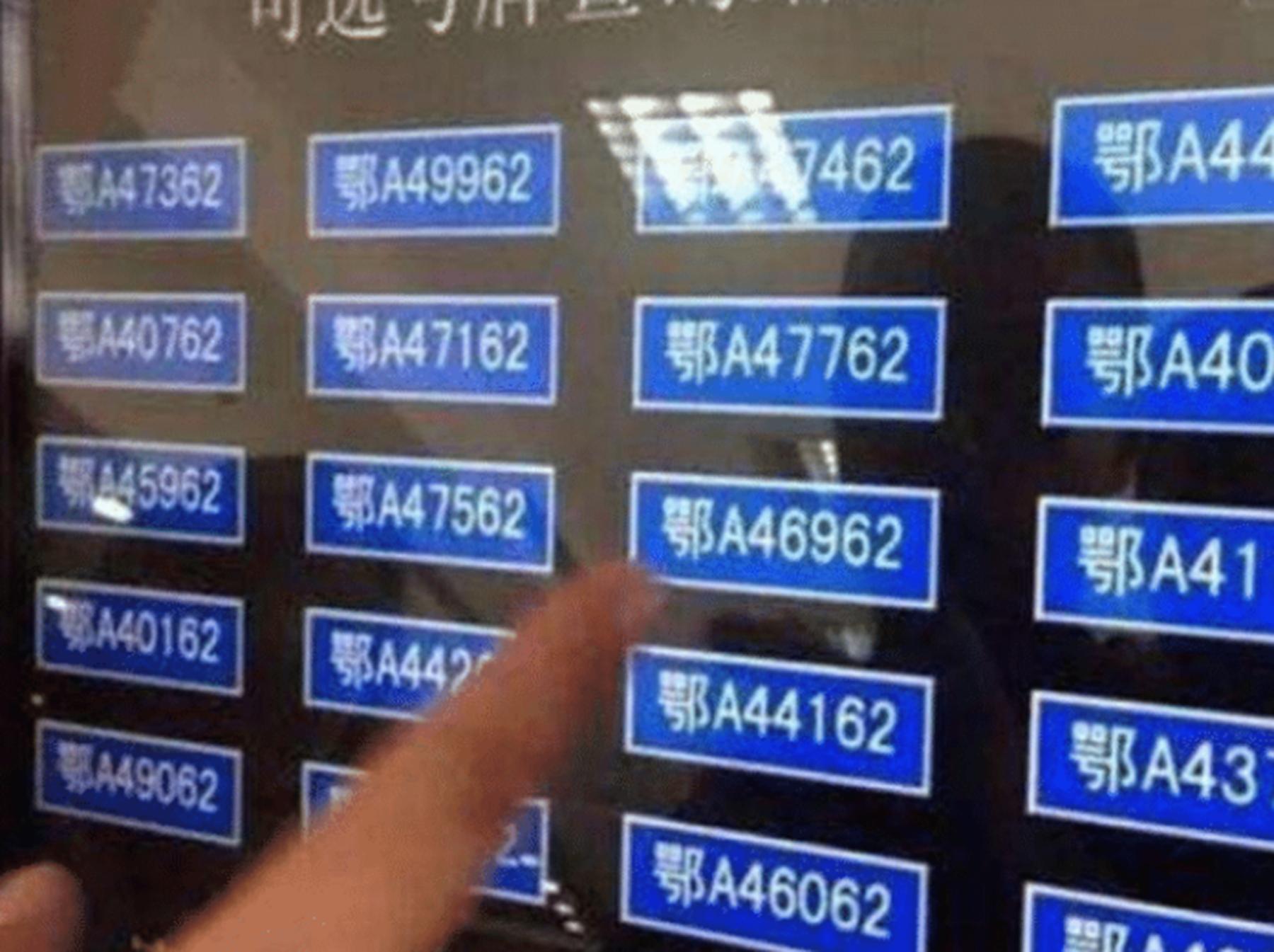 车管所摇号前四位数,车管所摇号一次摇几个号码