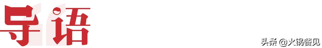 非常火的火锅店探店,探店一条街