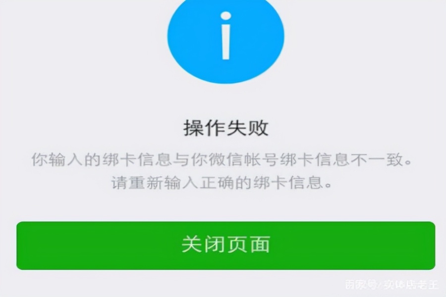 微信身份验证出现问题怎么解决,微信验证身份失败什么原因