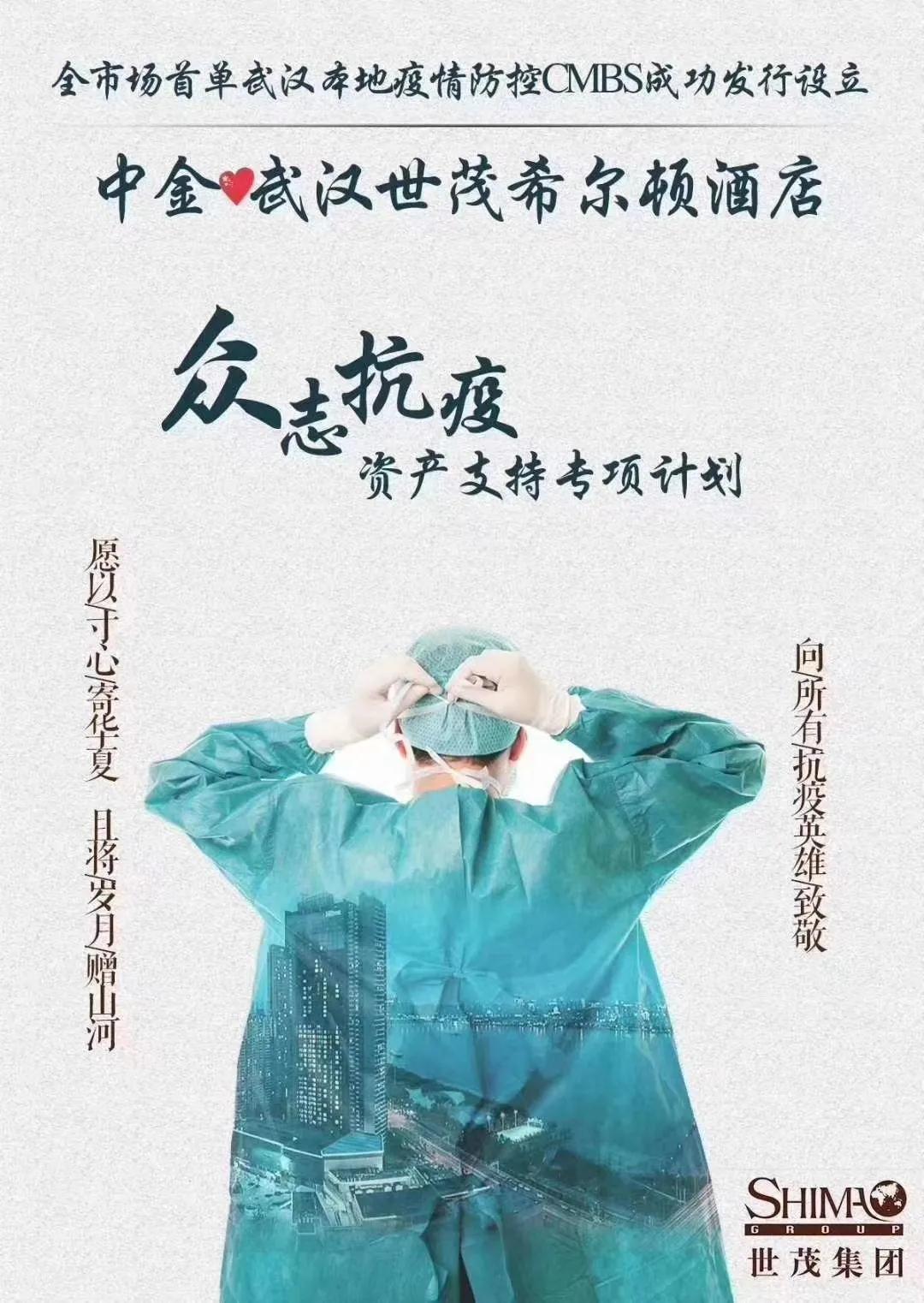 世联小贷资产证券化,世联租赁资产证券化