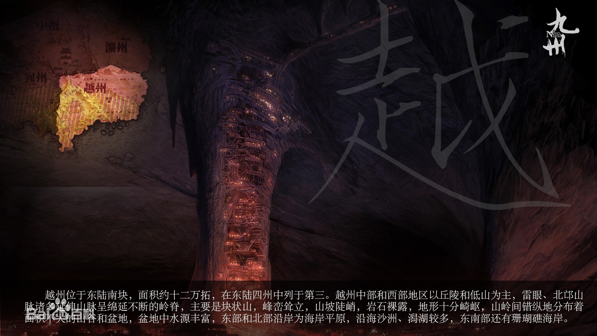 比肩《魔兽世界》的东方奇幻世界:《九州》系列IP影视化那些事