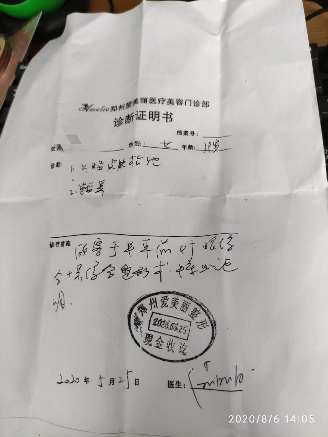 女子居民楼里整容结果成畸形：想死的心都有，老公现在见我就烦