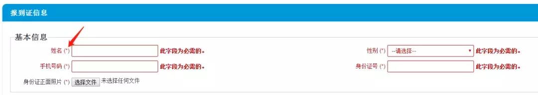 毕业生档案补办申请表内容,毕业生档案回原籍怎么办理