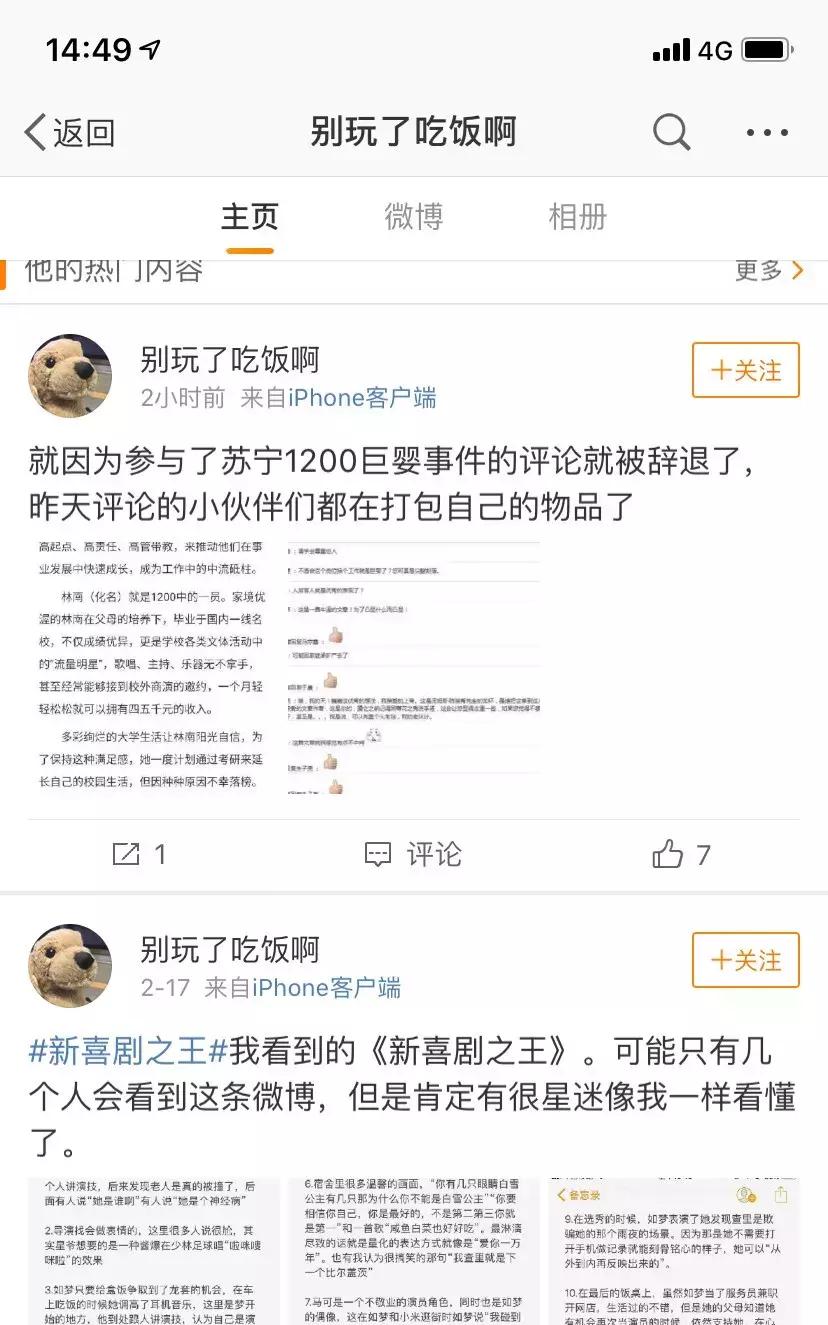 苏宁易购欠款,苏宁易购理财