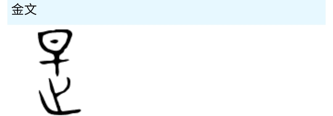 《道德经》唯物辩证法系列:第十四章“混而为一”的哲学本义