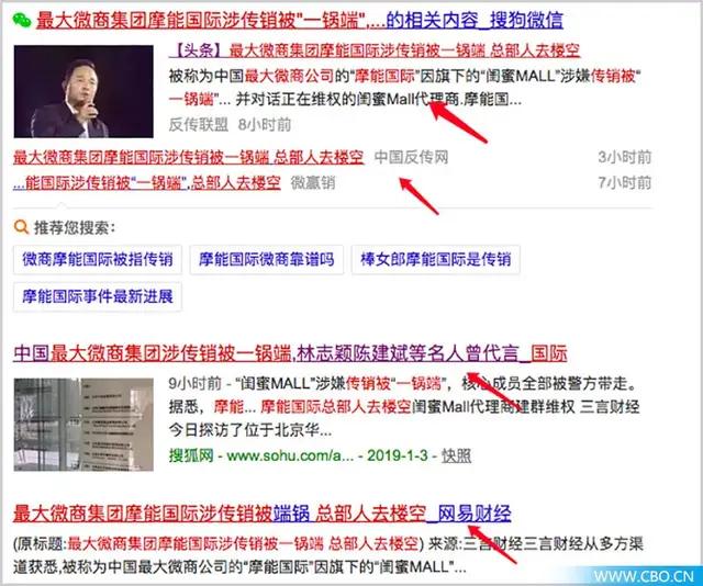 摩能国际传销案,摩能国际传销案判决