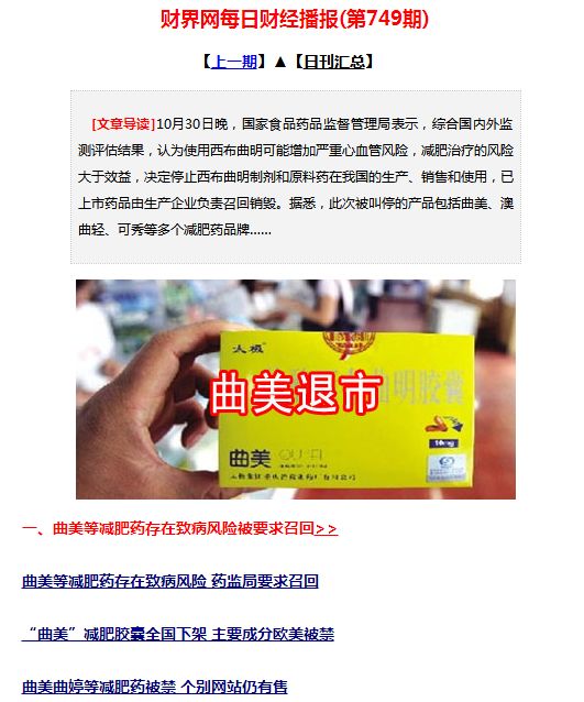 揭秘泰国减肥药,最近泰国减肥药是被禁了吗