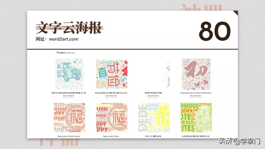 干货分享100个,17个既实用又有趣的神奇网站