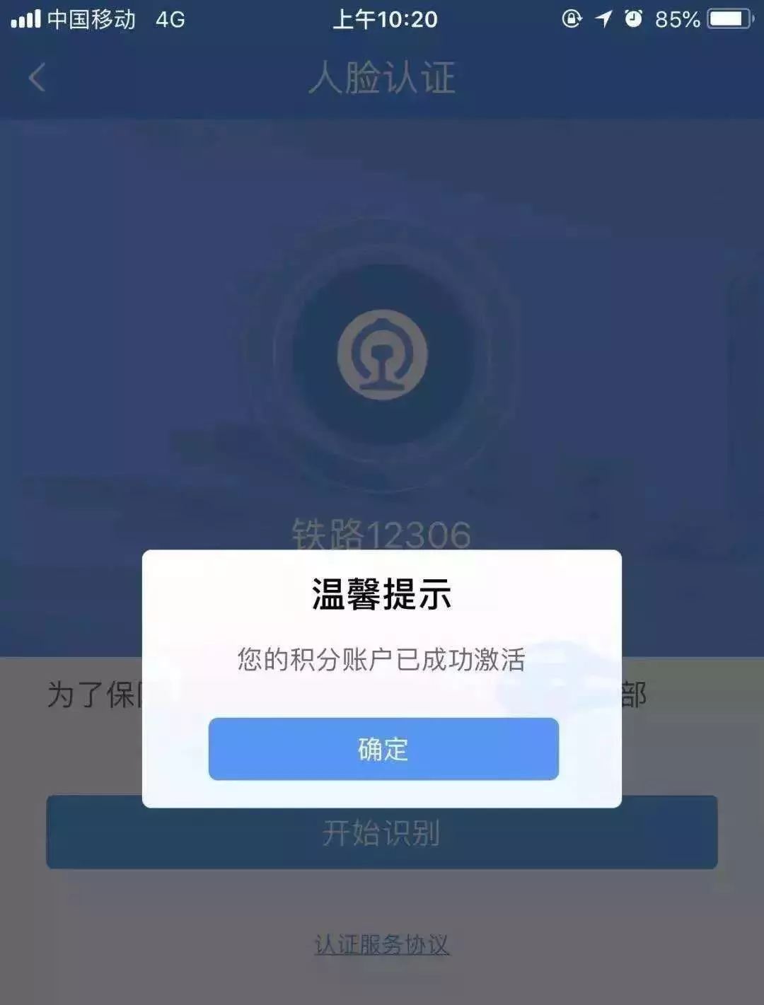 12306身份证被抢注怎么找回,注册12306显示号码被别人注册